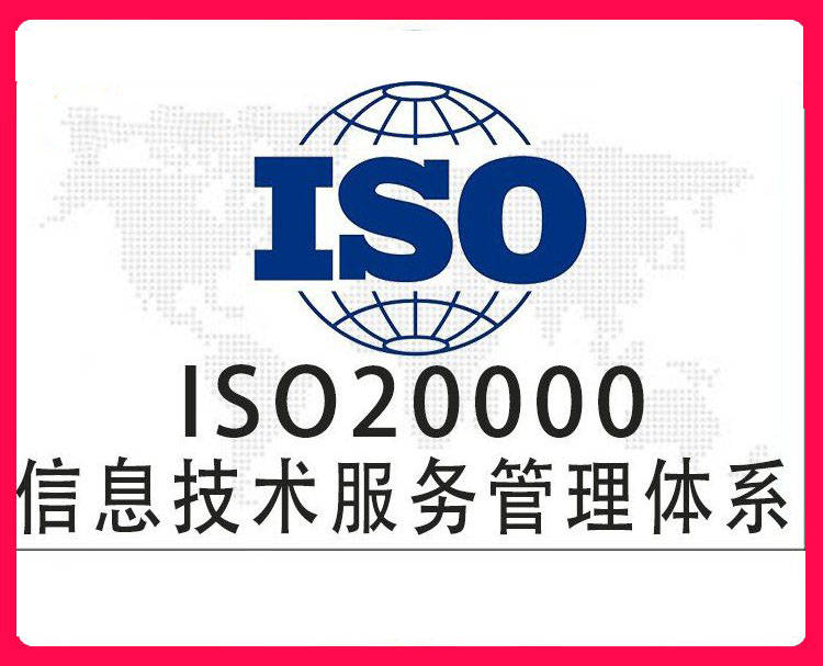 怎么判断认证机构ISO20000证书的含金量？