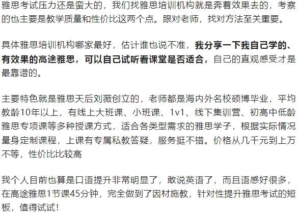 如何提高雅思听力词汇？今天给大家推荐下！