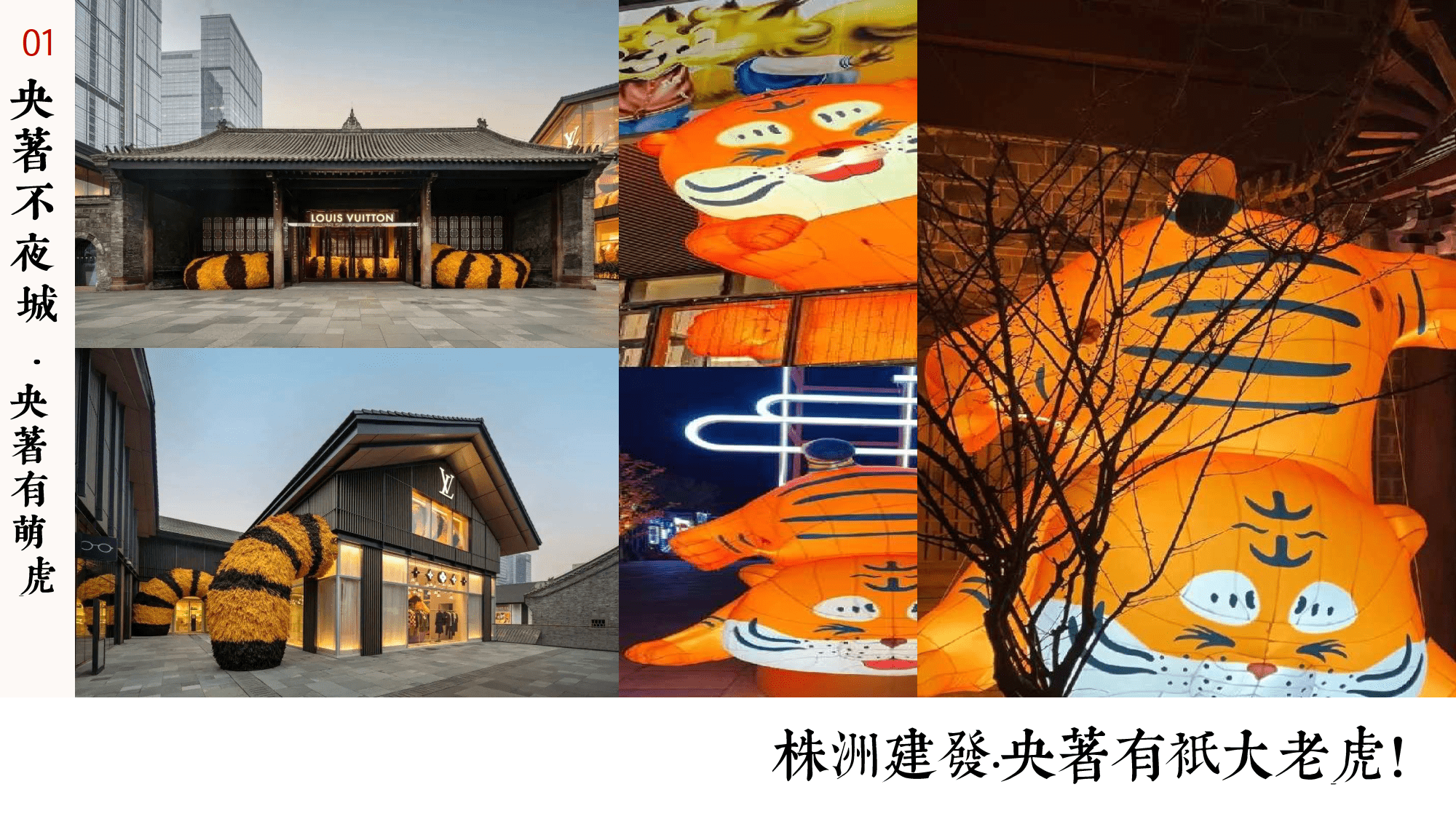 2023风雅梦华游 古风宋韵集主题活动策划创意案（附下载）