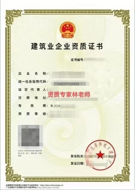如何办理电力工程施工总承包二级资质?需要哪些标准条件?