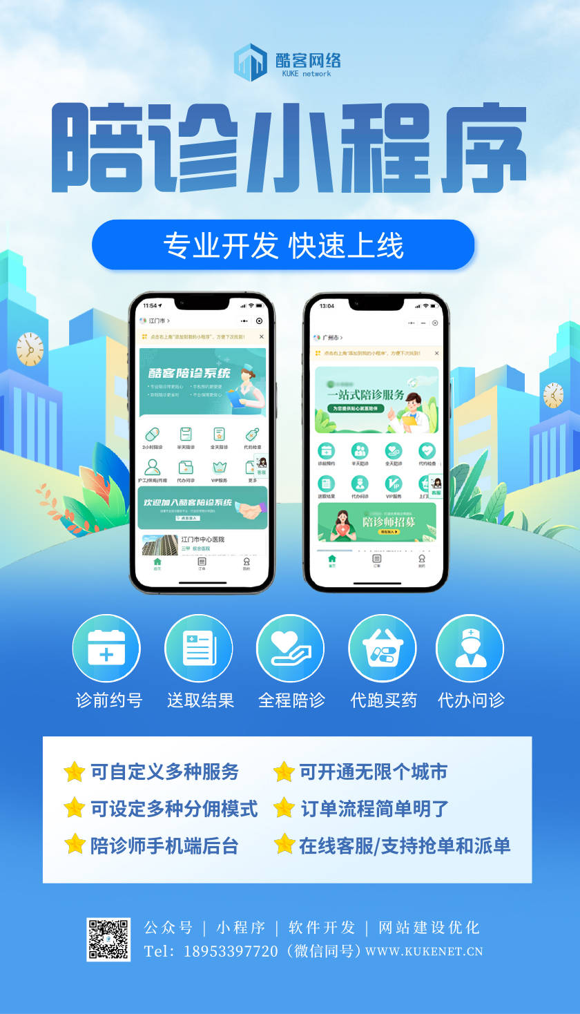 包含北京陪诊服务公司	北京陪诊收费价格表密云区黄牛挂号微信，客服24小时在线的词条