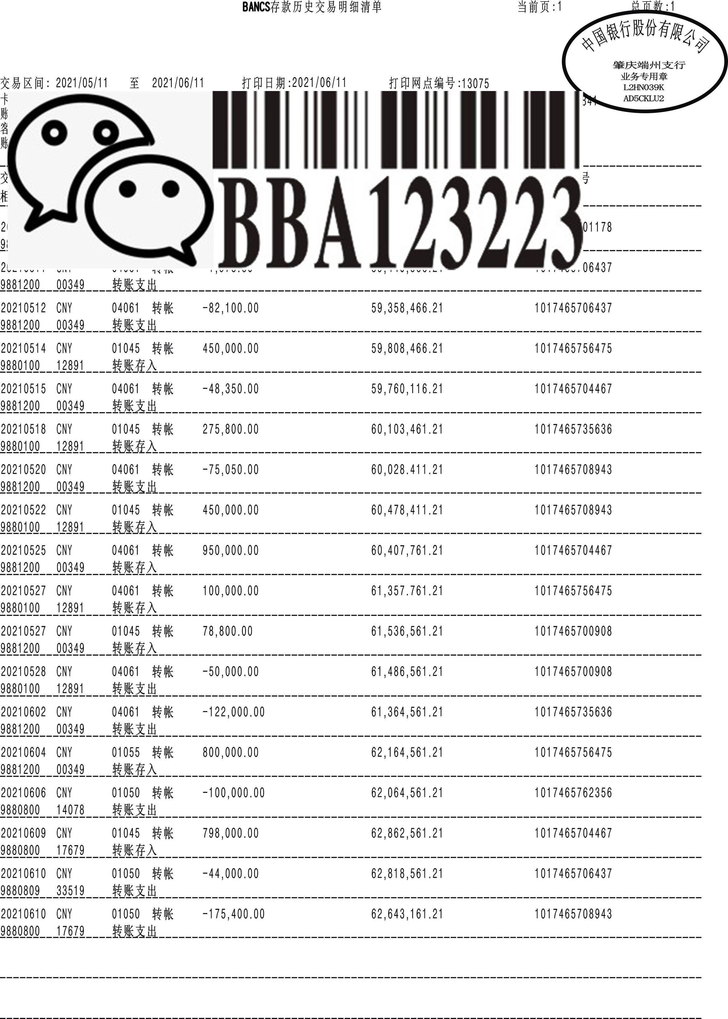 银行工资流水单在哪里办 来自搜狐网
