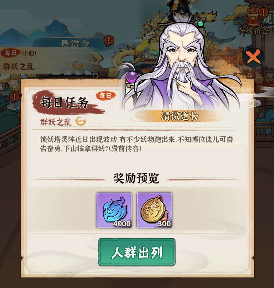 侠客梦门派攻略