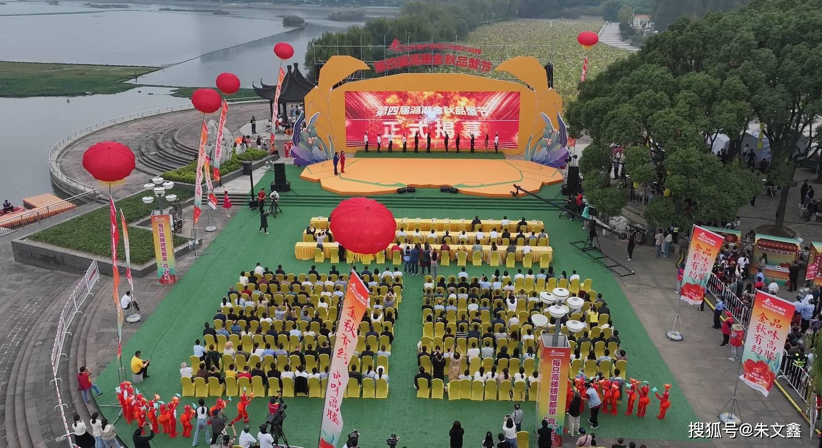 第四届宜兴滆湖金秋品蟹节在江苏宜兴隆重开幕_螃蟹_乡村_产业
