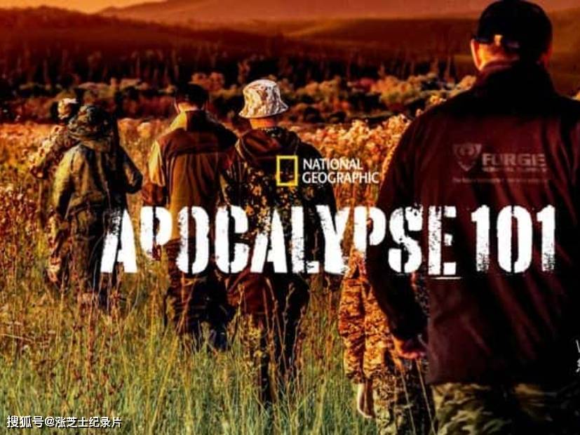 10120-国家地理《重装末日战士 Apocalypse 101 2013》第一季全5集 1080P/MKV/12.4G 末日逃生技