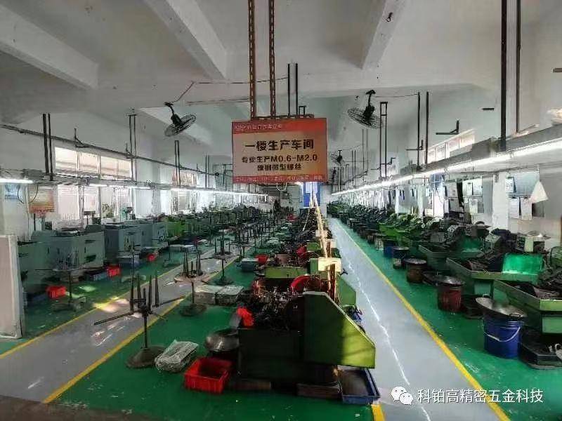 东莞市科铂高五金制品有限公司 展位号 h2-1717在努力奋进的24年中