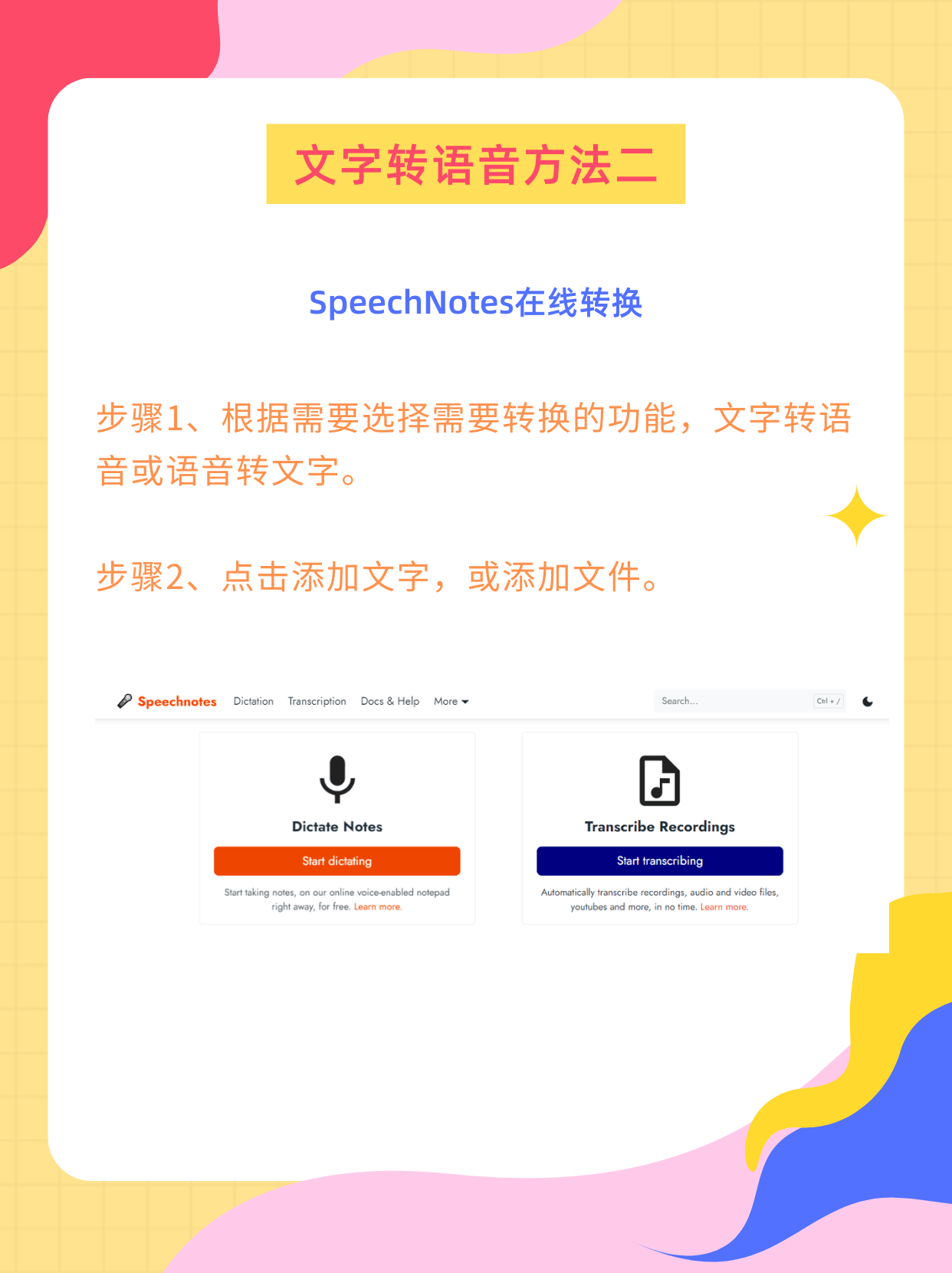 将文字转换成语音,文字变语音的三种方法!-搜狐大视野-搜狐新闻