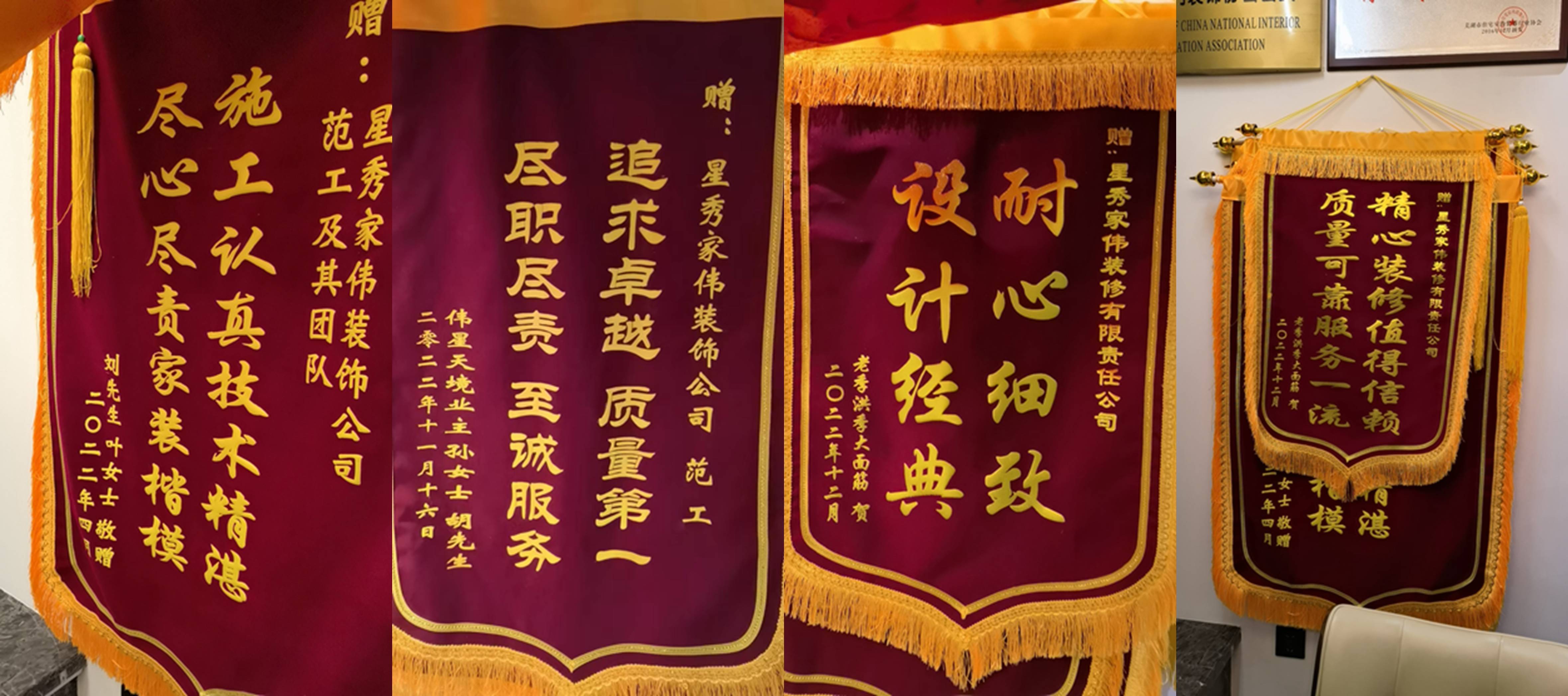 靠谱的服务,赢得市场,客户青睐,受到社会广泛好评,一面面感谢的锦旗