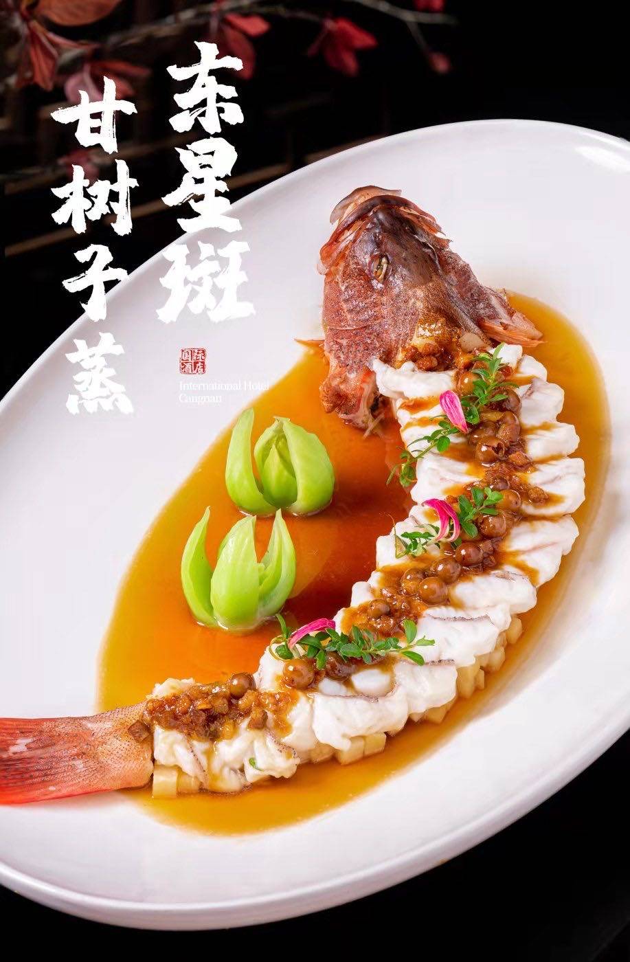 2020年8月获得"名都皇家"杯平阳五个鲜