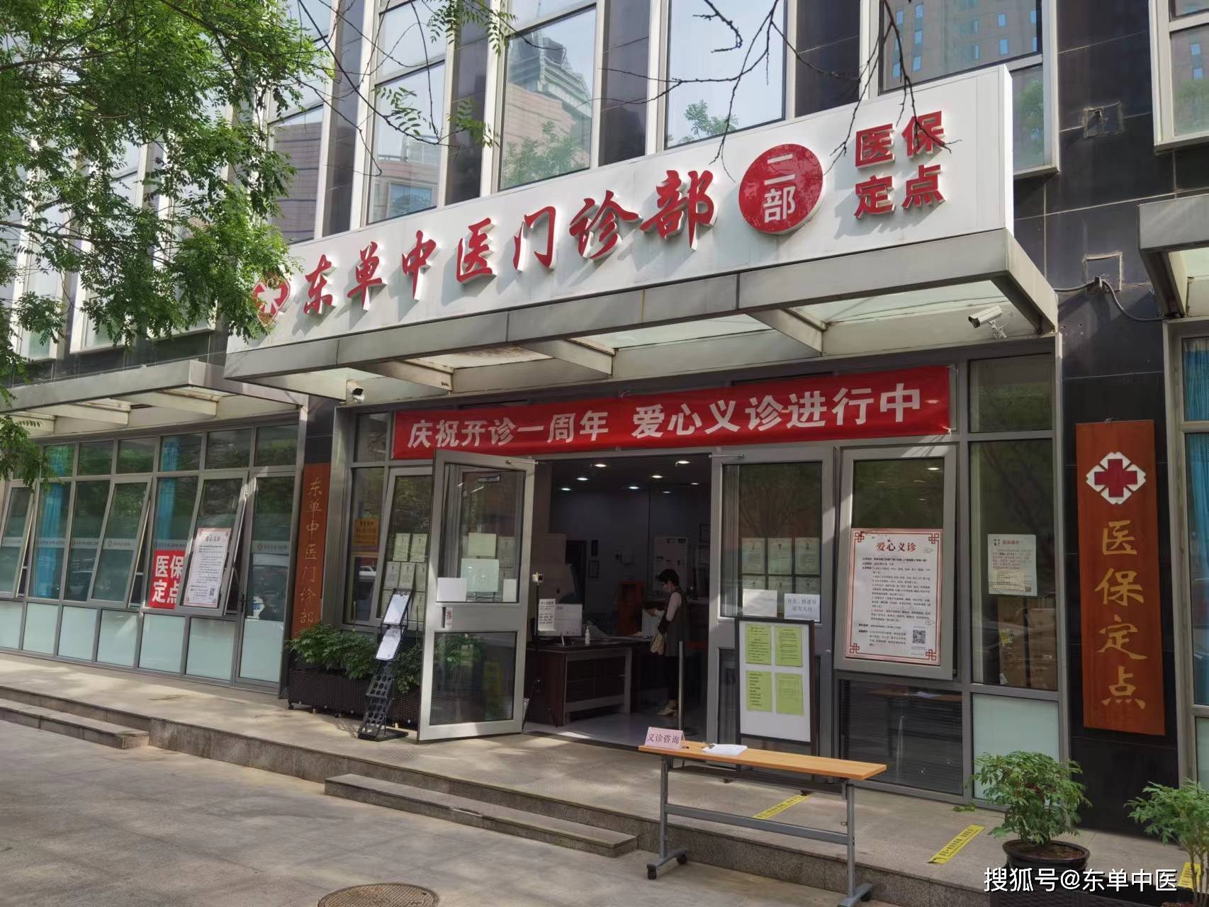 北京中医医院、东城区专家跑腿预约挂号，提供一站式服务的简单介绍