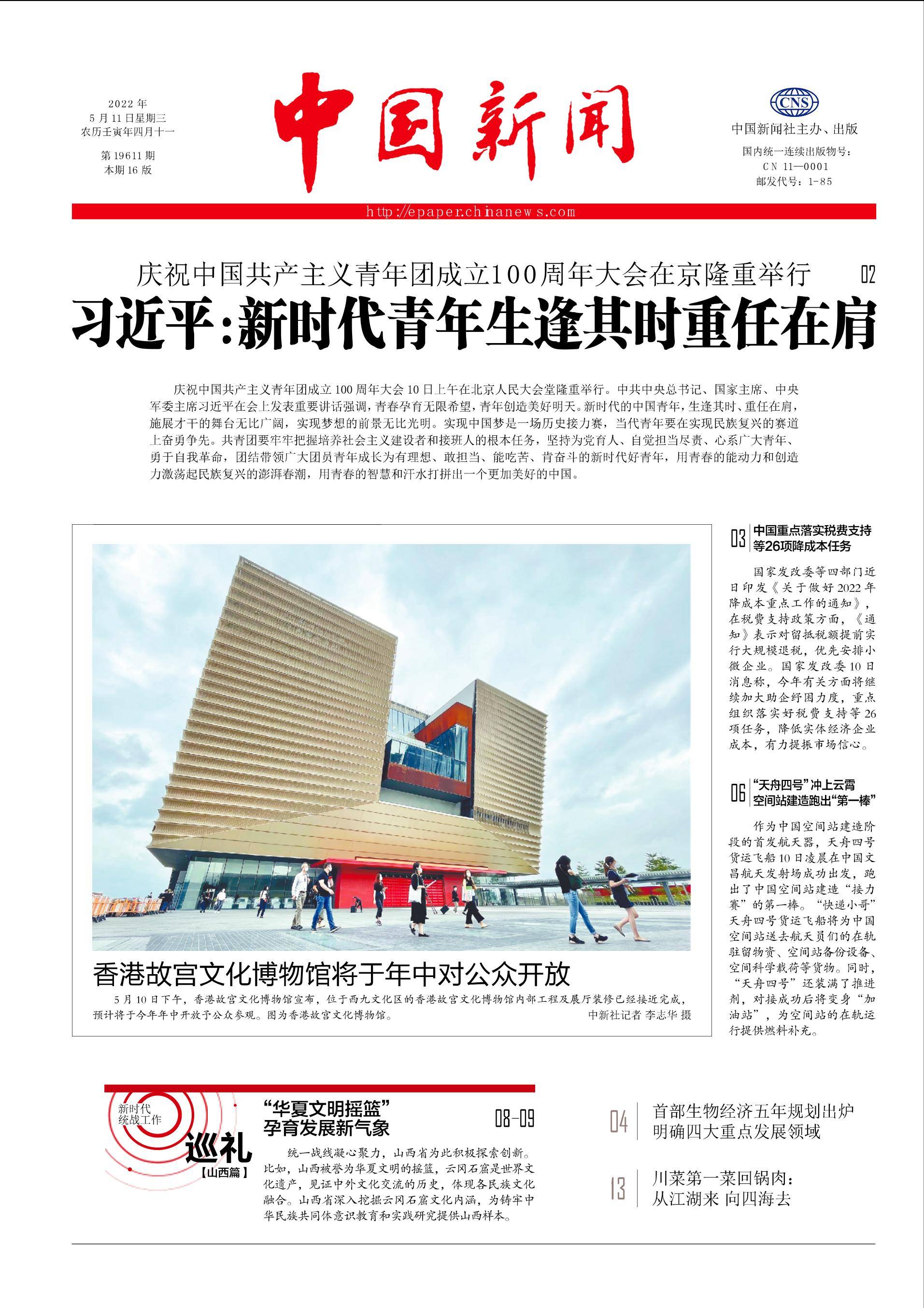 《中国新闻》（5）-搜狐大视野-搜狐新闻