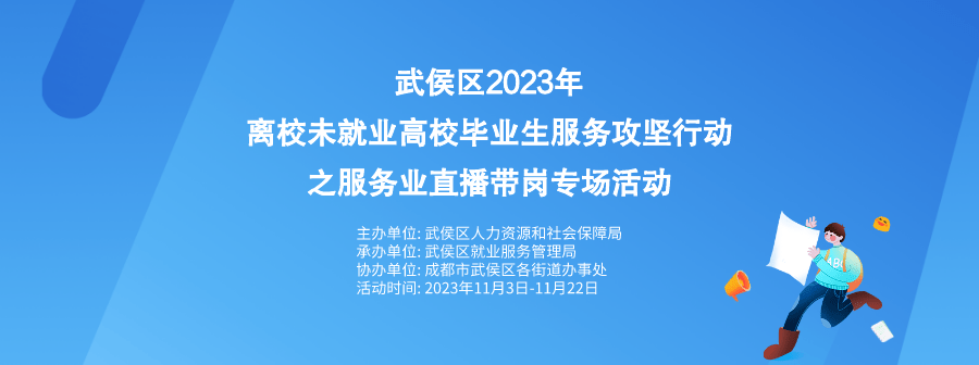 3号就来小武快手直播间吧~_销售_招聘_活动