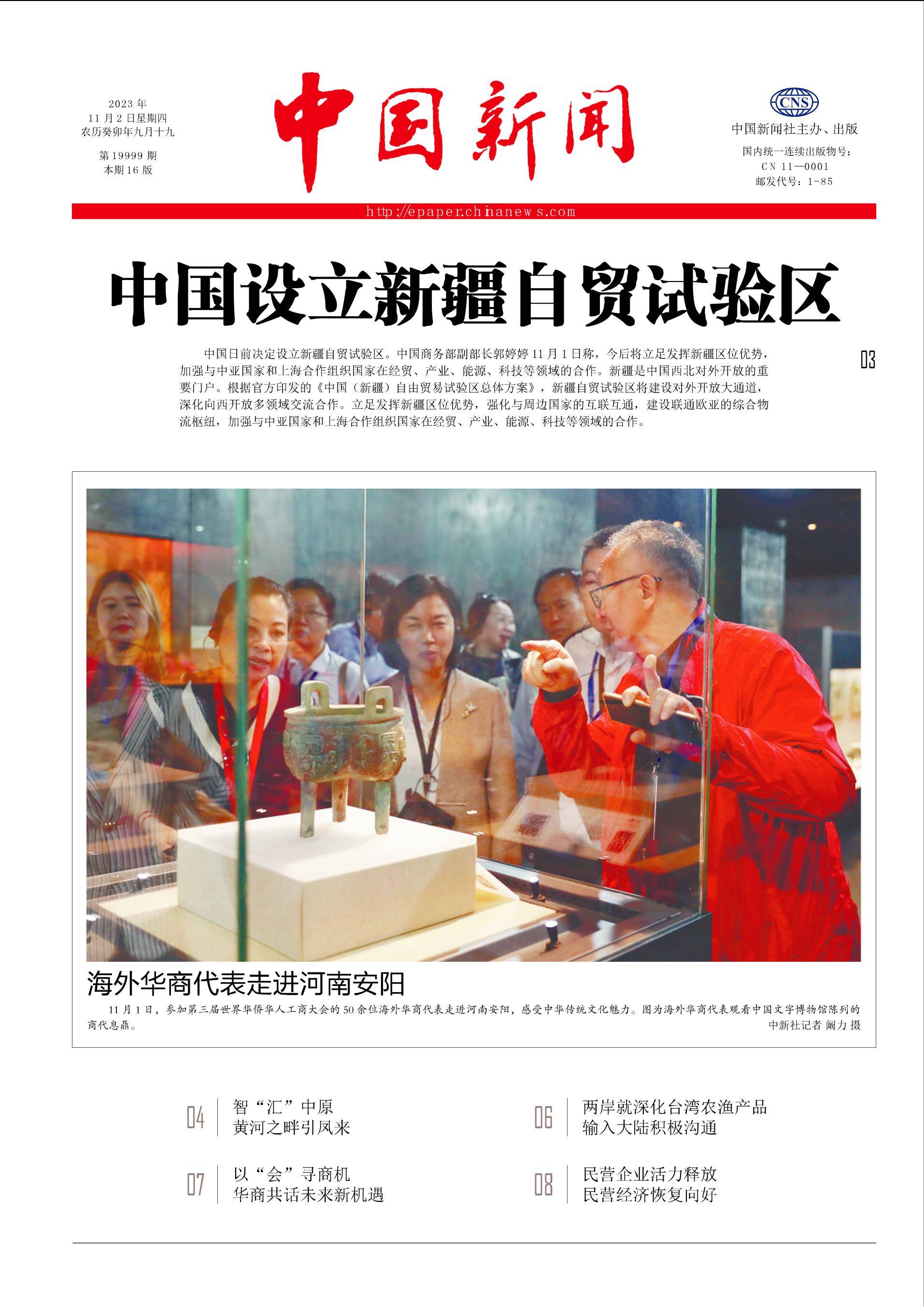 《中国新闻》（6）-搜狐大视野-搜狐新闻