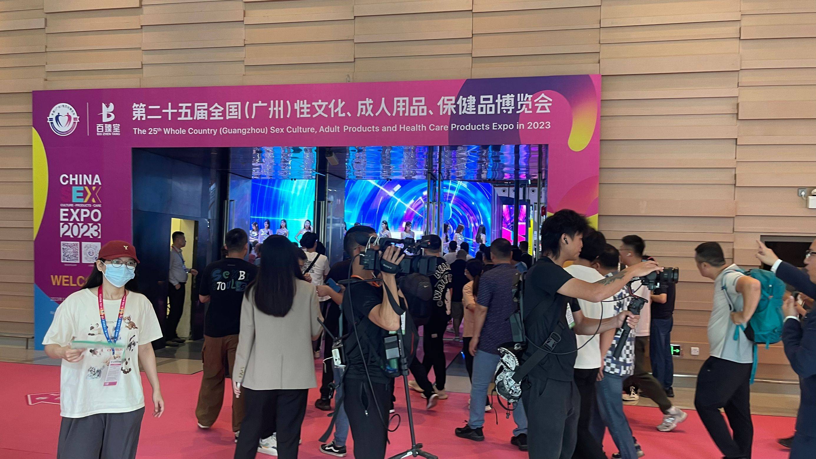 2023第二十五届广州性文化博览会于11月3日在广州拉开帷幕_成人_用品