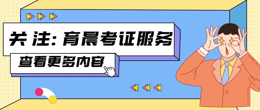 收银员证书报考要求？报考流程？查询入口？考试内容？报考时间？