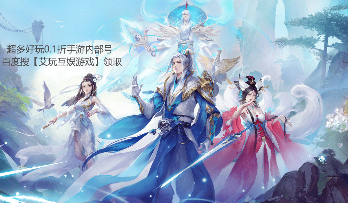 灵域修仙手游职业选择_游戏_战斗_技能