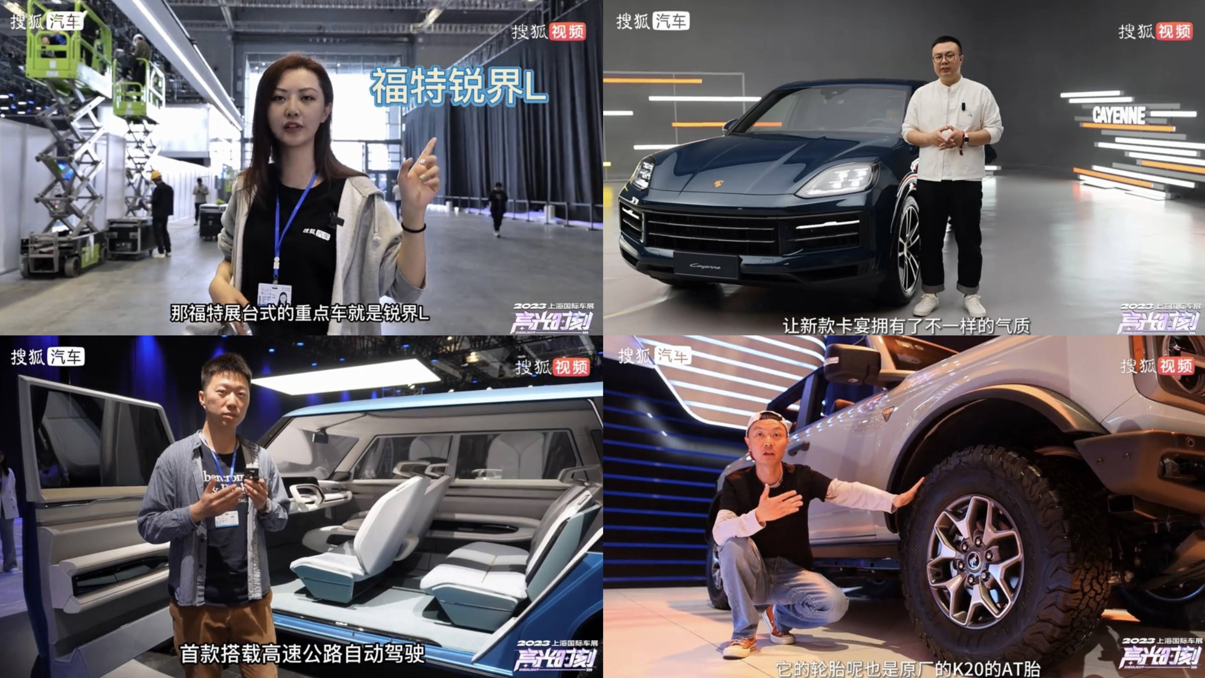 集合吧!优等生 搜狐汽车解锁2023广州车展新玩法_搜狐汽车_搜狐网
