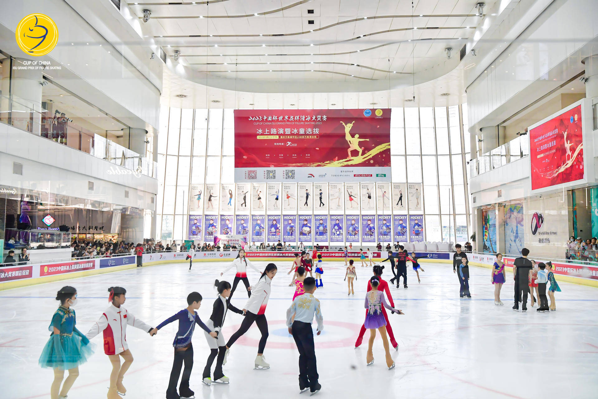 2023中国杯世界花样滑冰大奖赛冰上路演暨冰童终选活动在渝举办_参赛