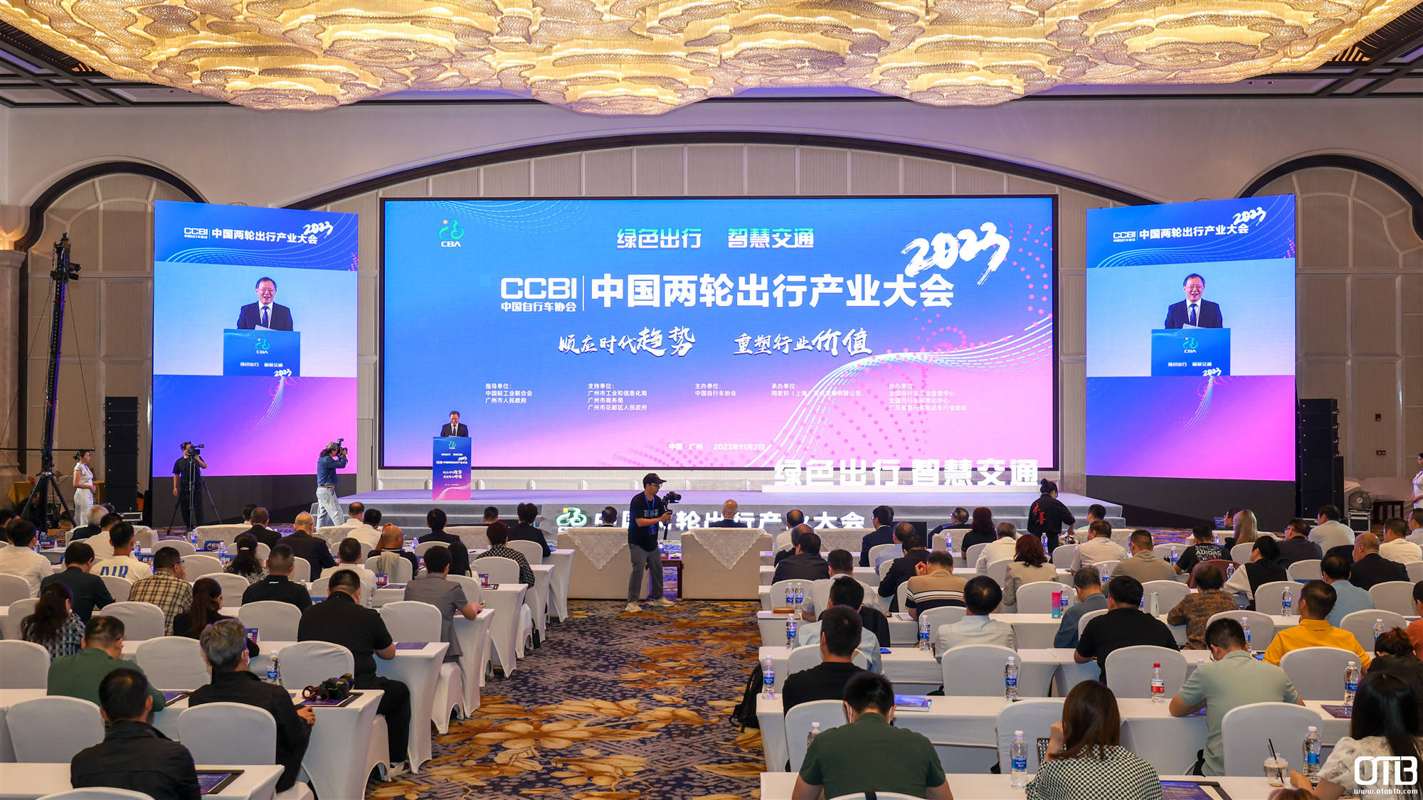 2023中国两轮出行产业大会在广州举办