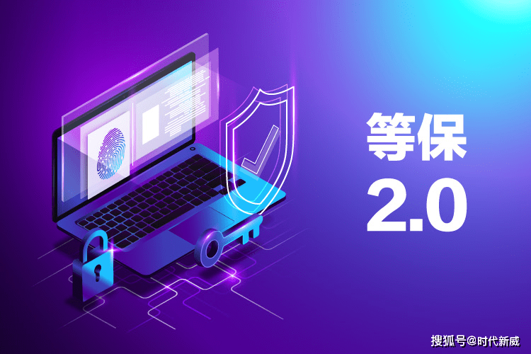 如何有效解决等保1001中的等保问题？  第1张