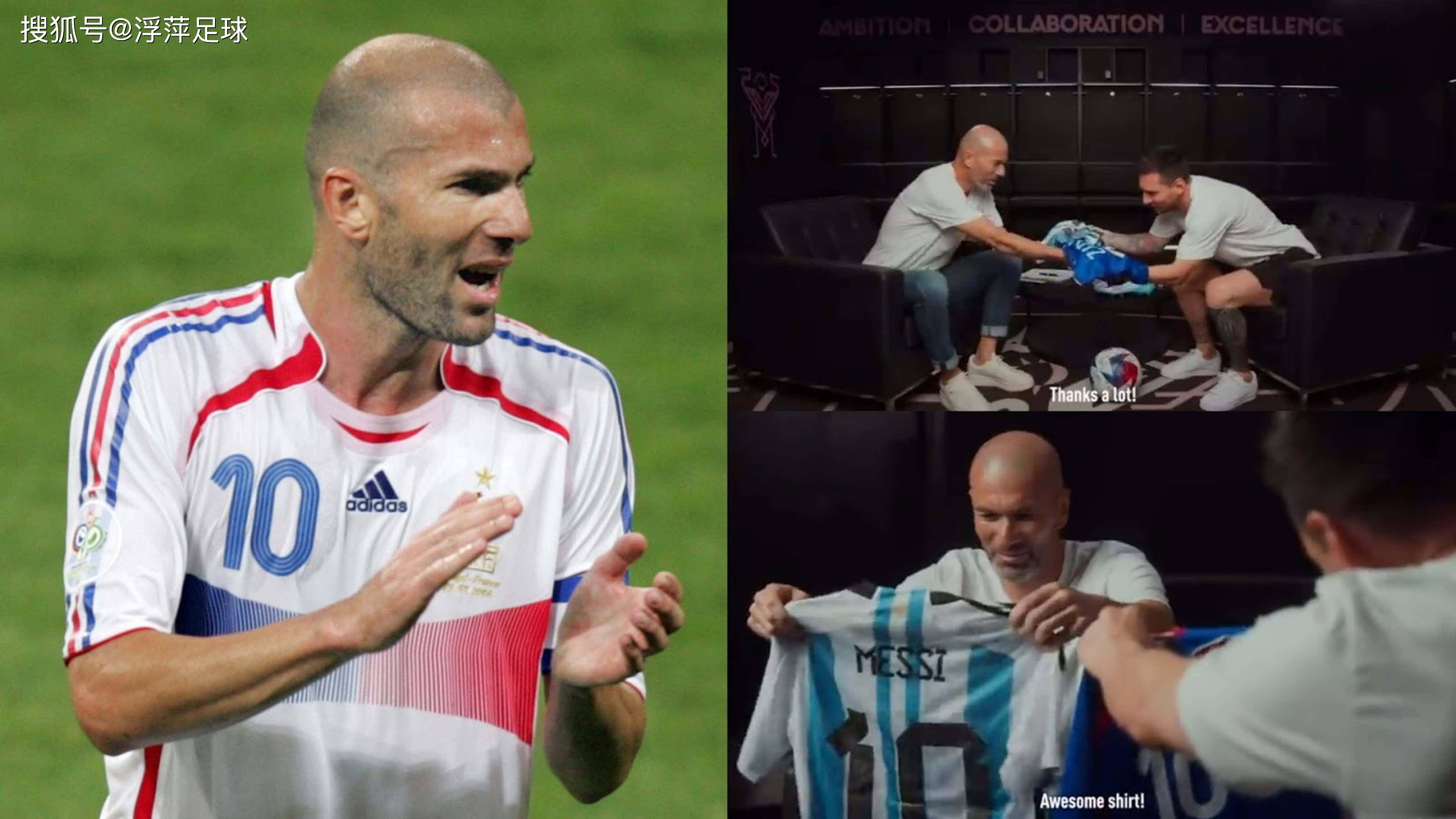梅西与齐达内交换签名球衣,令球迷疯狂!_球场上_足球_卓越