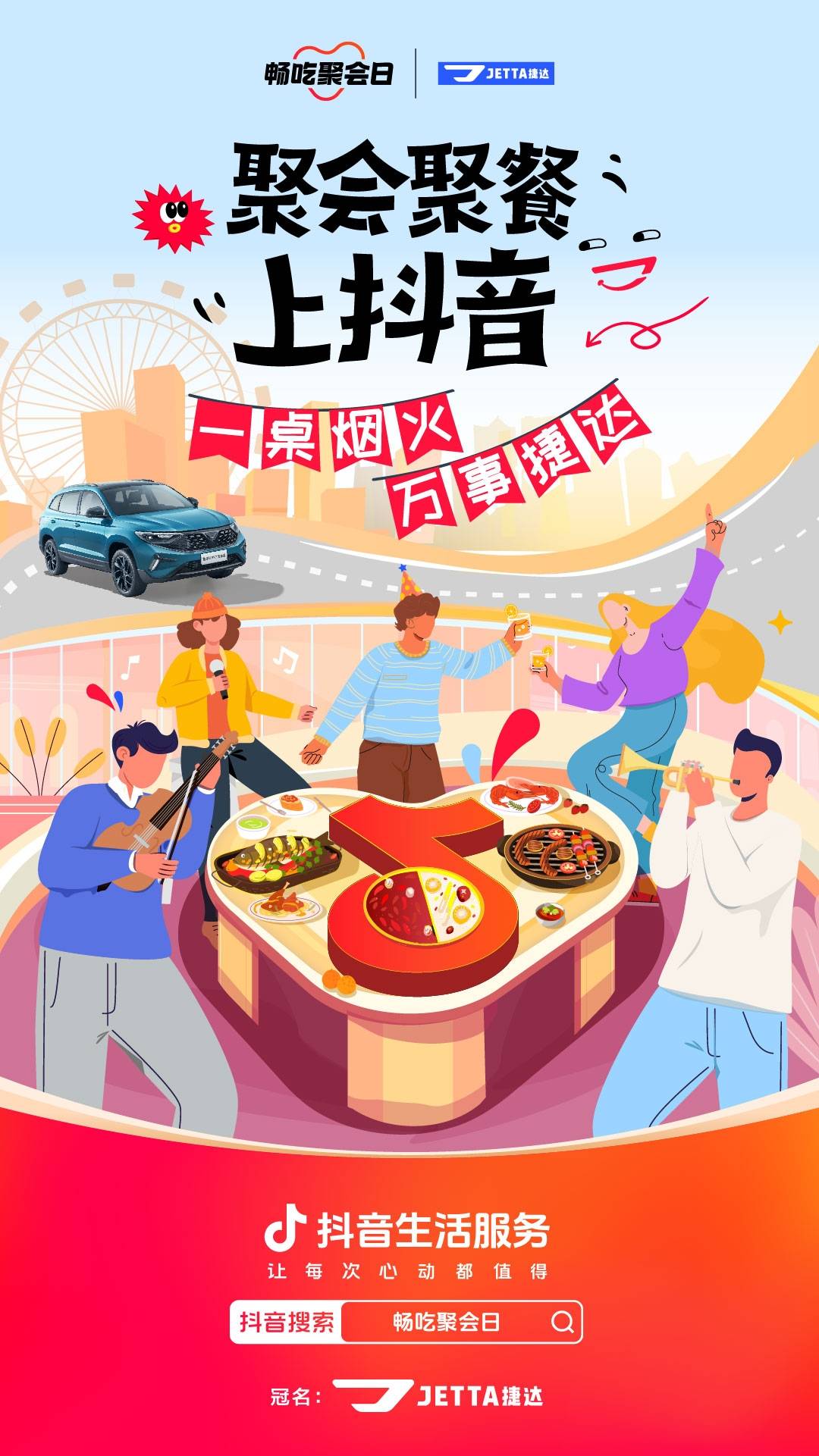 抖音多人聚会游戏_抖音聚会游戏大全_适合集体玩的抖音聚会游戏