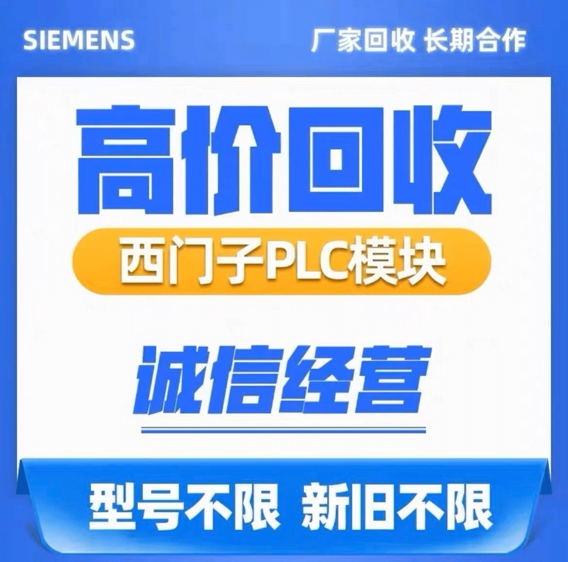 专业回收,诚信经营,让您的ab plc模块焕发新生!_服务_客户_环保
