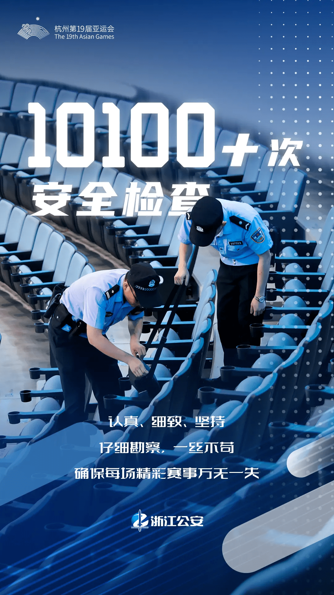 这场精彩体育盛宴的背后是"守护蓝"的担当和奉献!