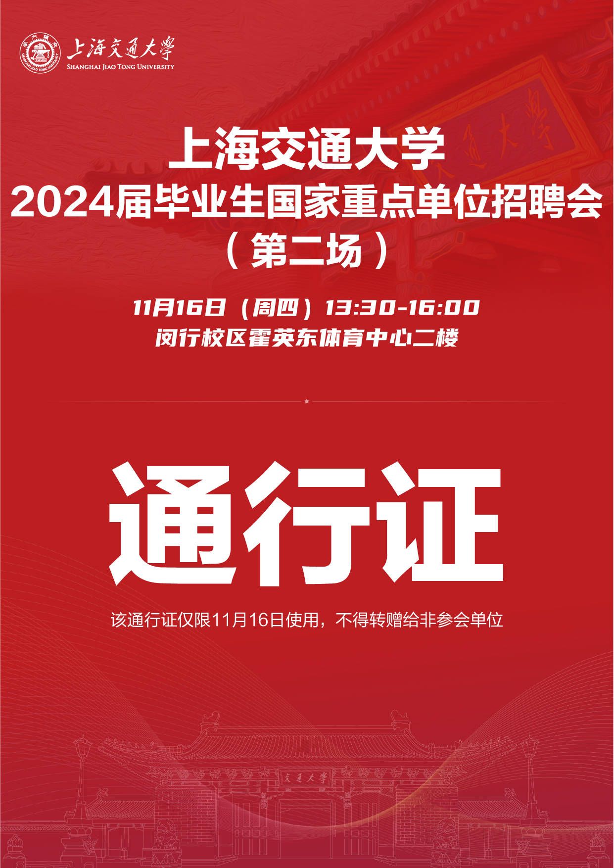 上海交通今年的錄取分數_上海交通2021分數線_2024年上海交通大學研究生錄取分數線（所有專業分數線一覽表公布）