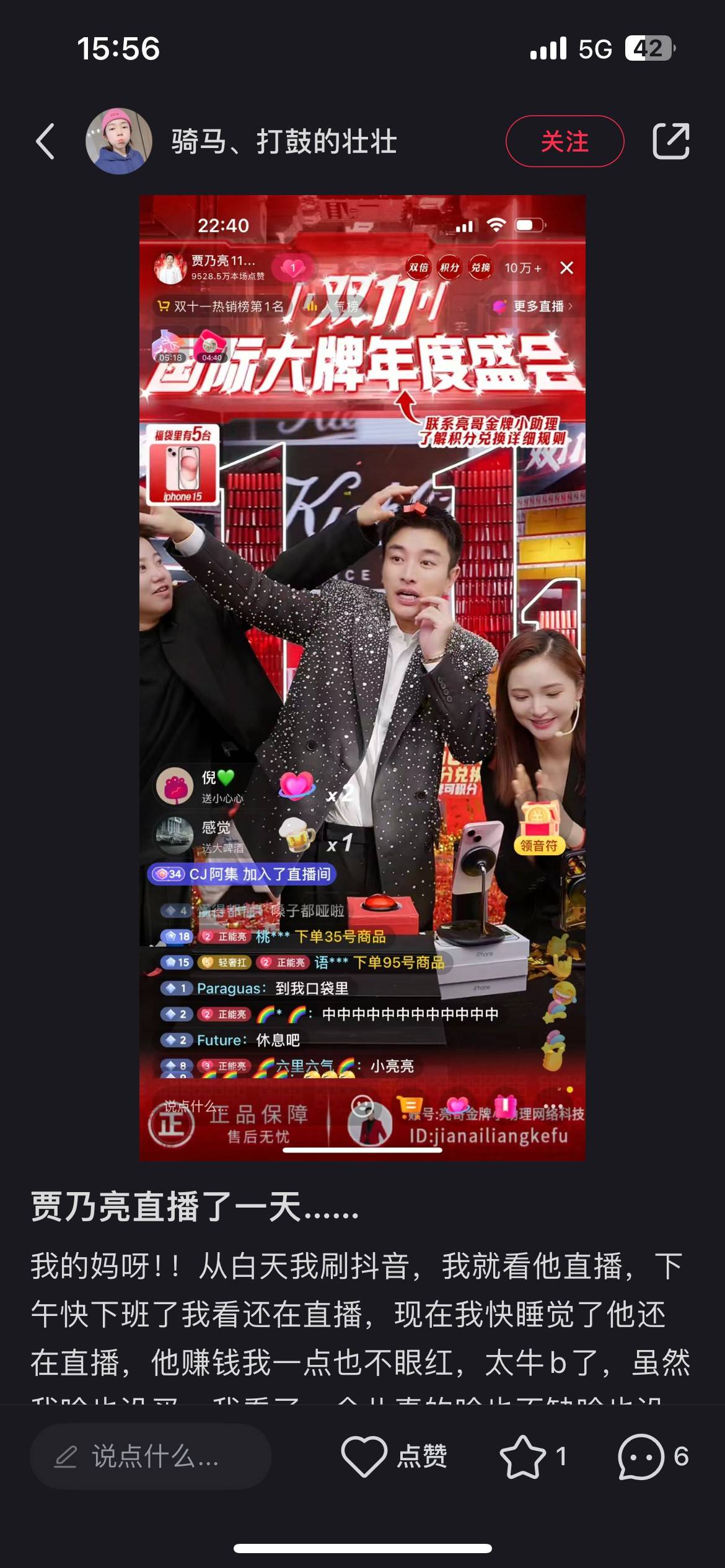 上海进博会落幕 贾乃亮双十一再度携手撒贝宁直播_科技_网友_行业周期