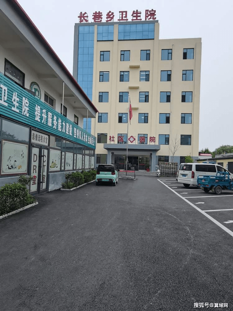 成安县长巷乡卫生院与河北工程大学附属医院建立"医联体同盟"_诊疗