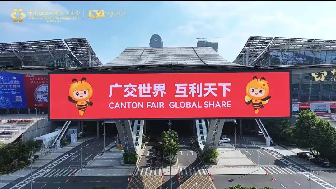 广交会展位申请——把握外贸机遇的新通道