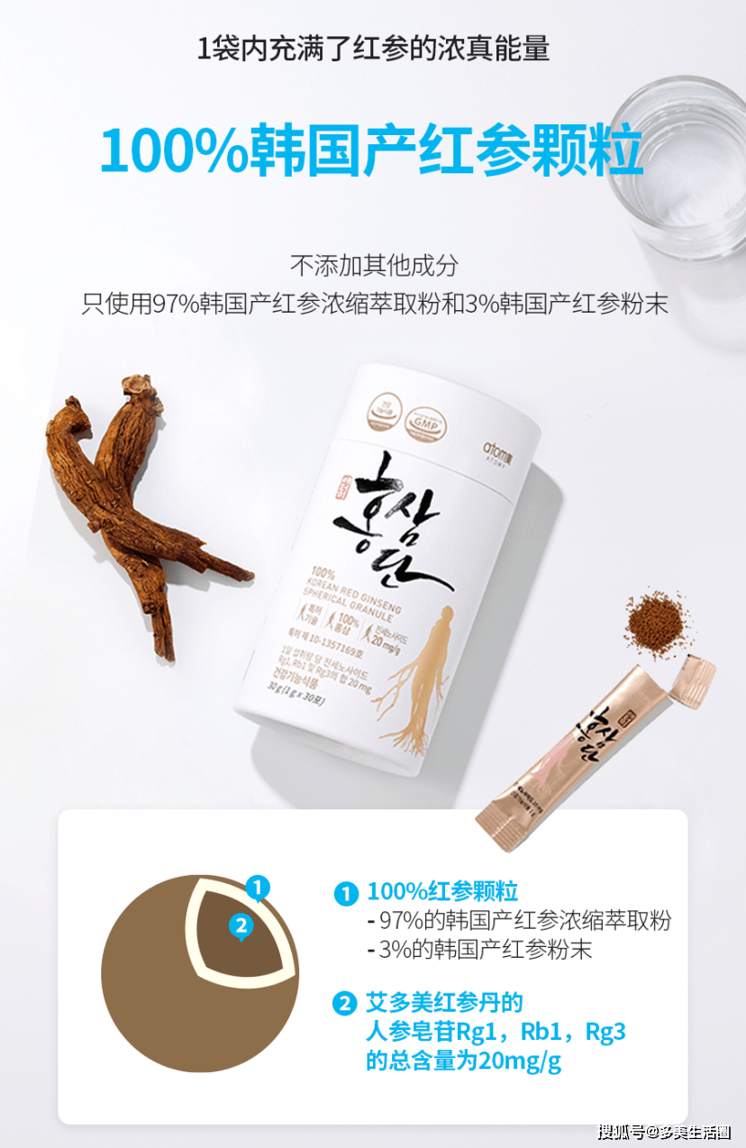健康养生从补气开始|艾多美红参丹让你拥有纯正红参的气韵_气血_身体