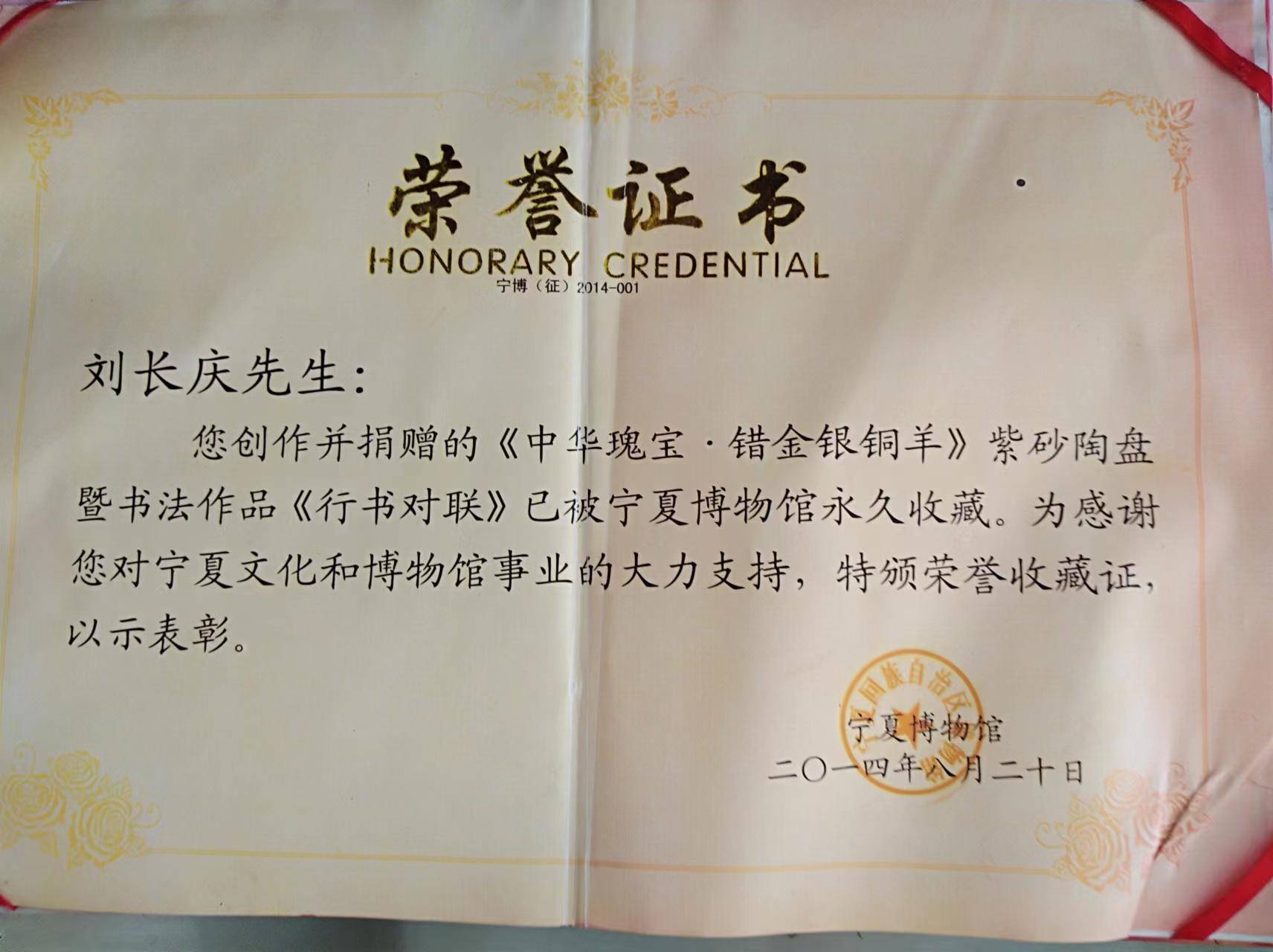 刘长庆,笔名刘石——中国书画家推荐艺术人物_作品_文化_创新