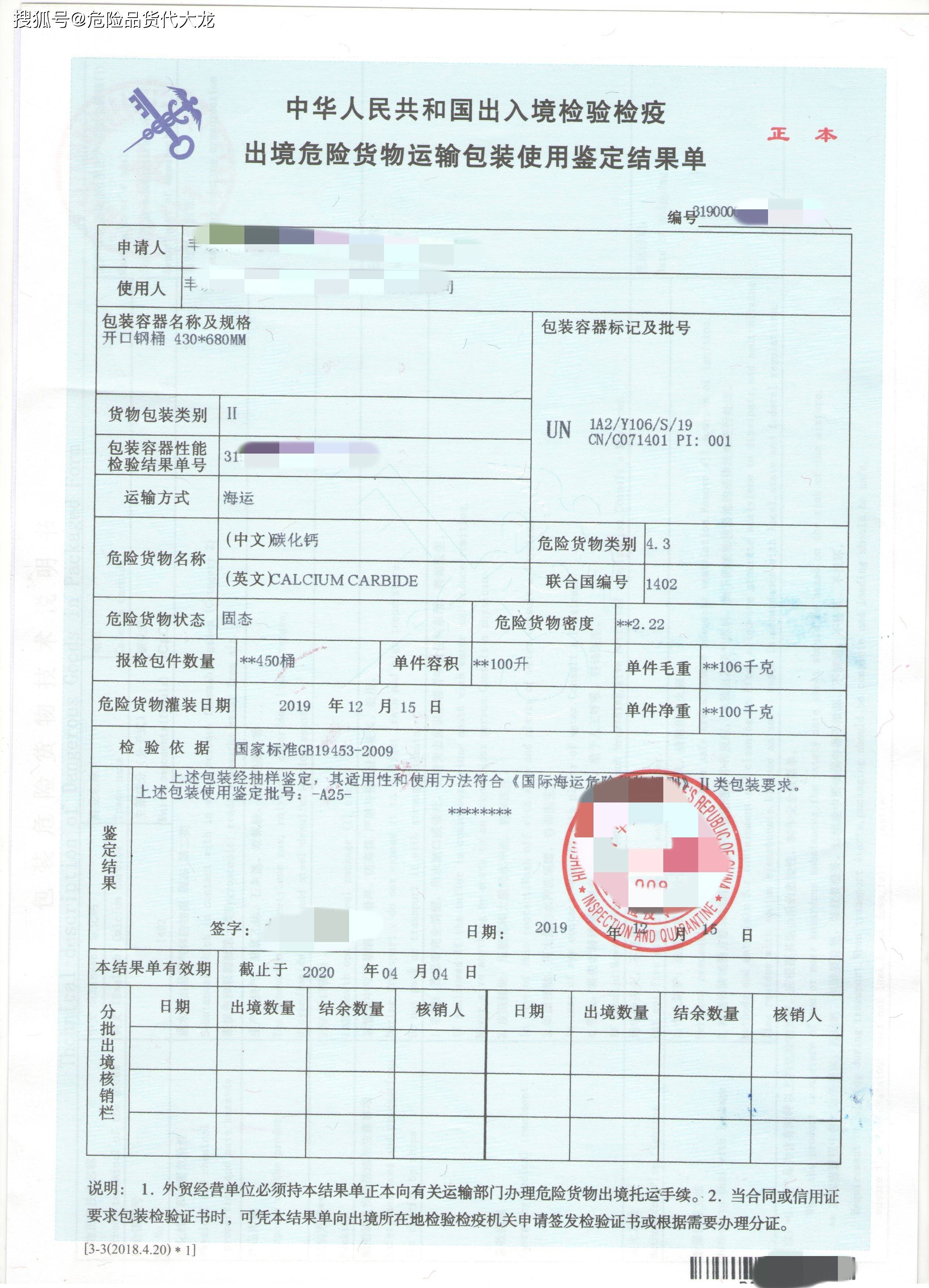 遇水放出少量有毒硫化氢,磷化氢气体爆炸物危险特性遇水燃烧物品类