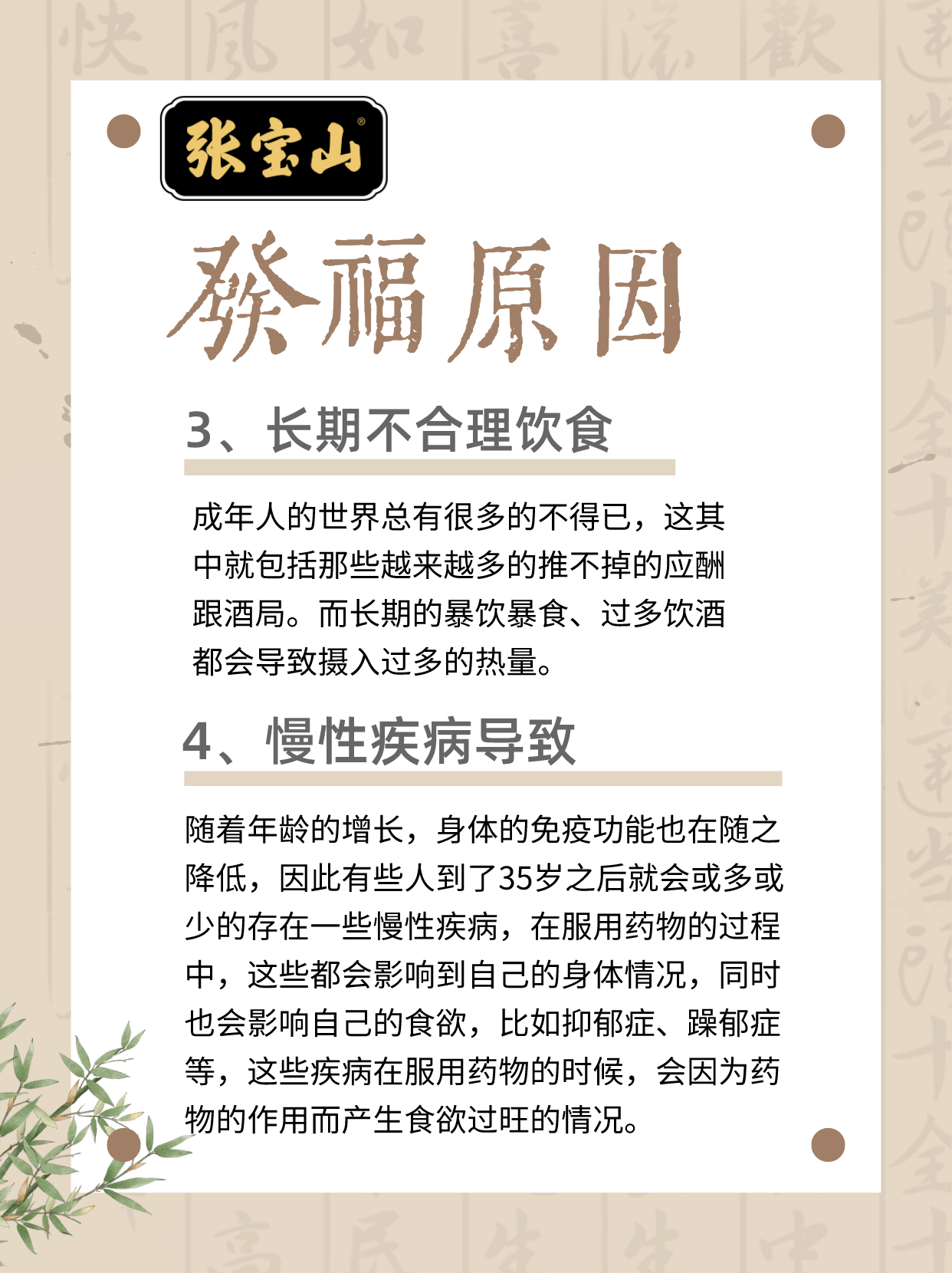 30岁以上女性为什么会发福?-搜狐大视野-搜狐新闻