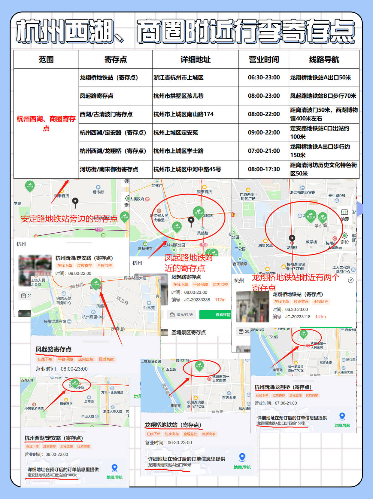 這篇文章告訴你杭州行李寄存服務網點_景區_廣場_車站