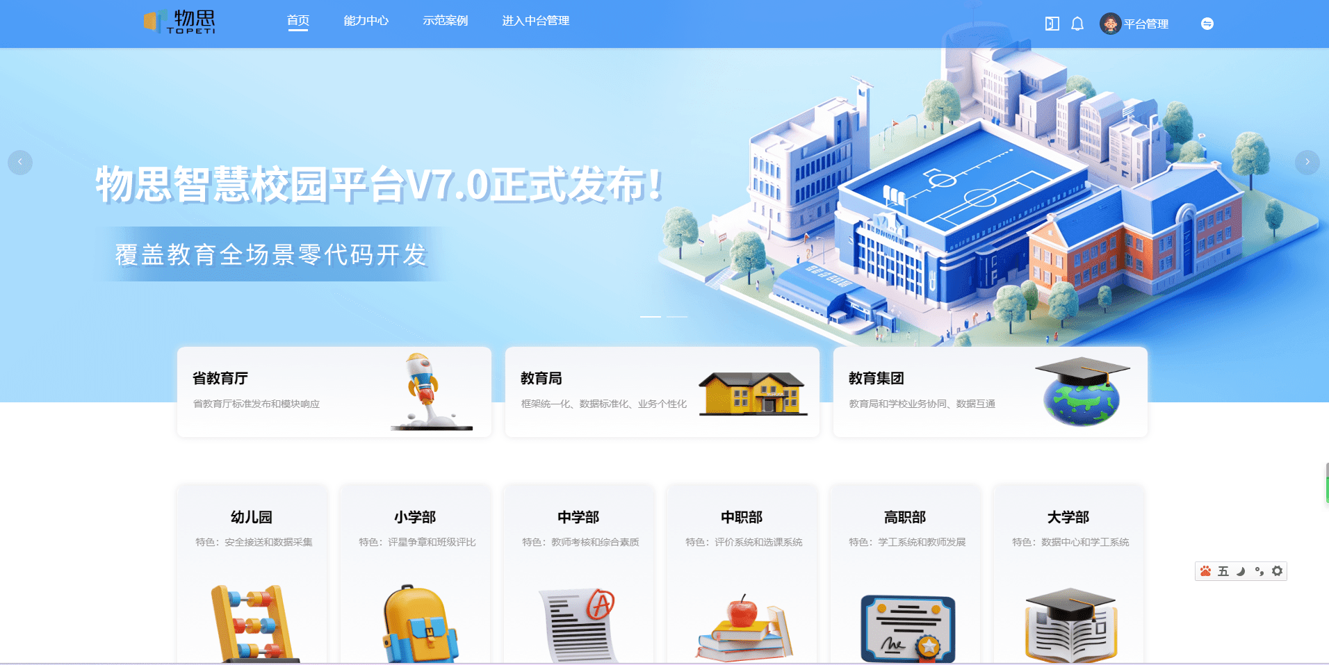 西安教育软件定制:打造智慧教学新生态