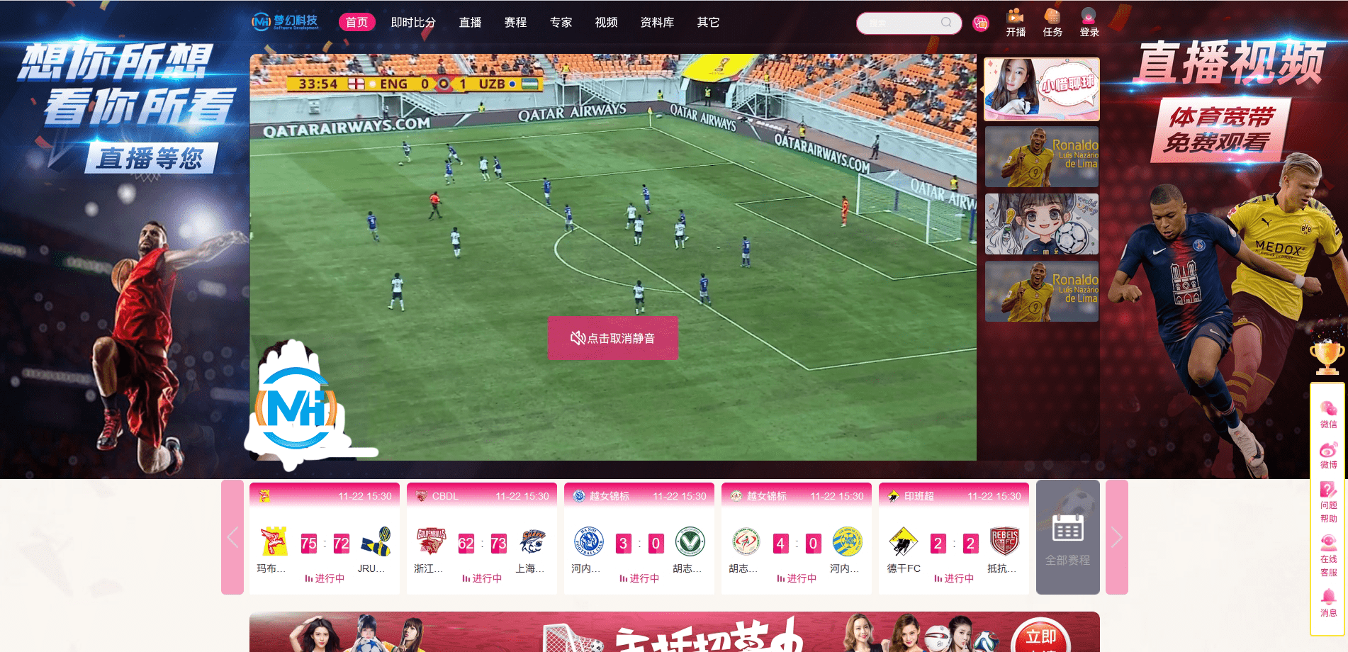 足球/篮球数据api接口在体育直播平台的应用_比赛_信息_赛事