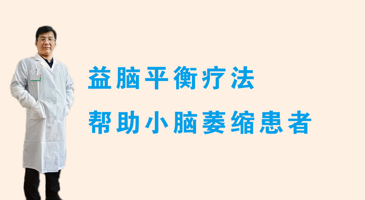 步態不穩,手腳不協調,坐立不穩,言語不清,頭暈等診斷:小腦共濟失調