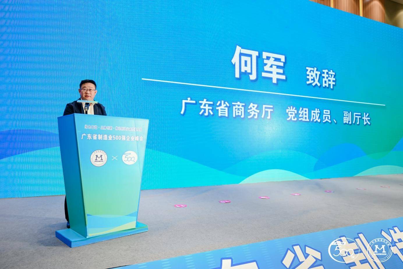 广东省商务厅副厅长何军表示:广东制造业企业好好把握广东坚持实体