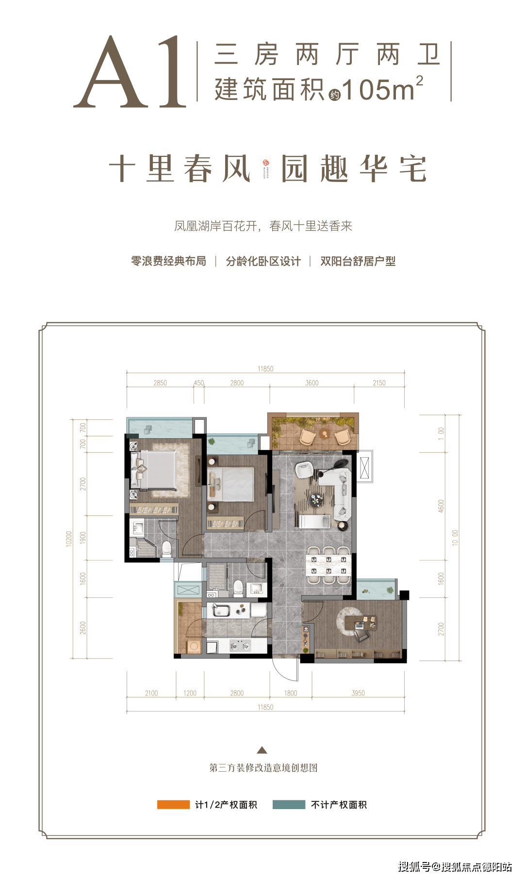 凤凰华府户型图图片