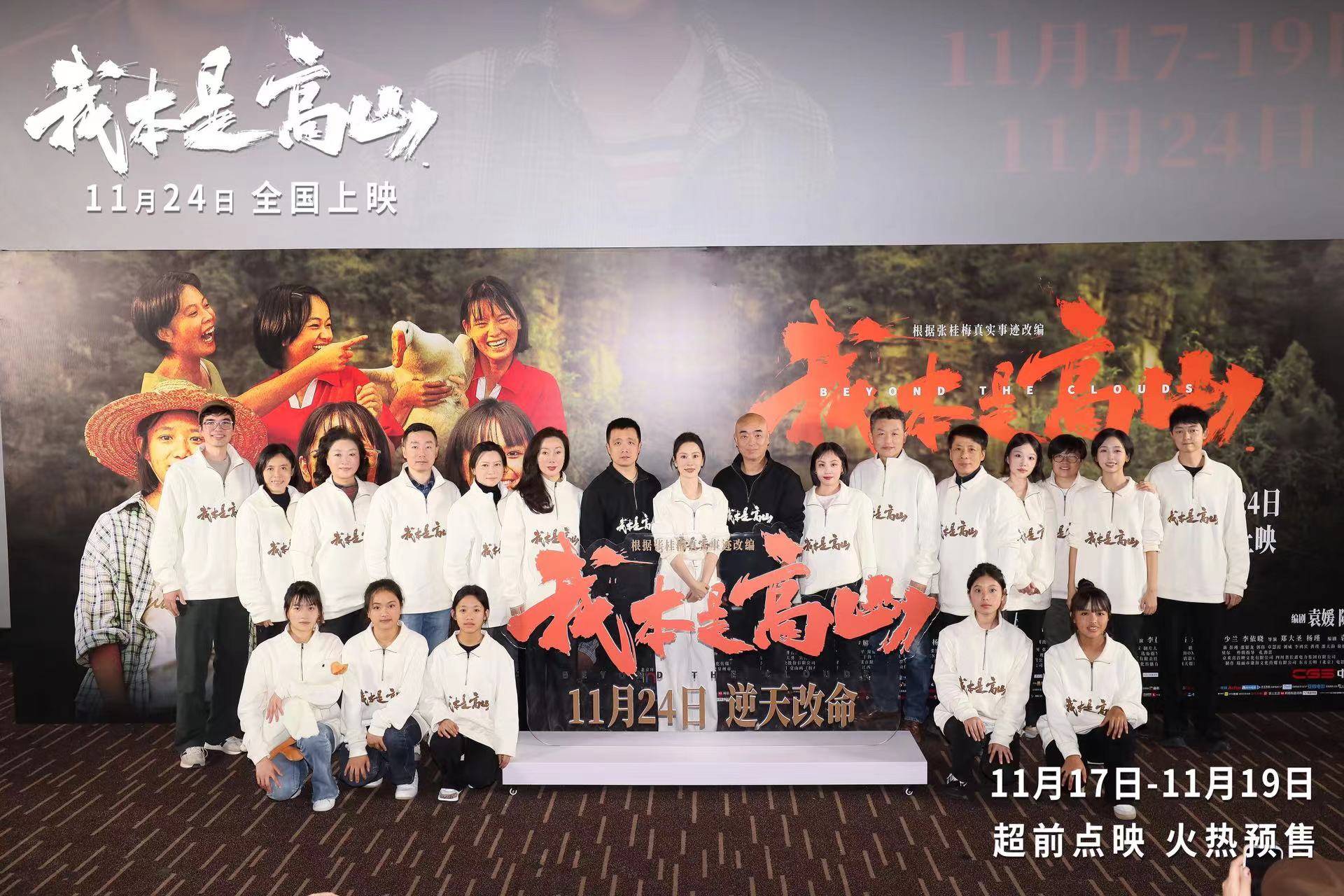 电影《我本是高山》即将公映 万国鹏倾情演绎乡村教师_角色_冯保志