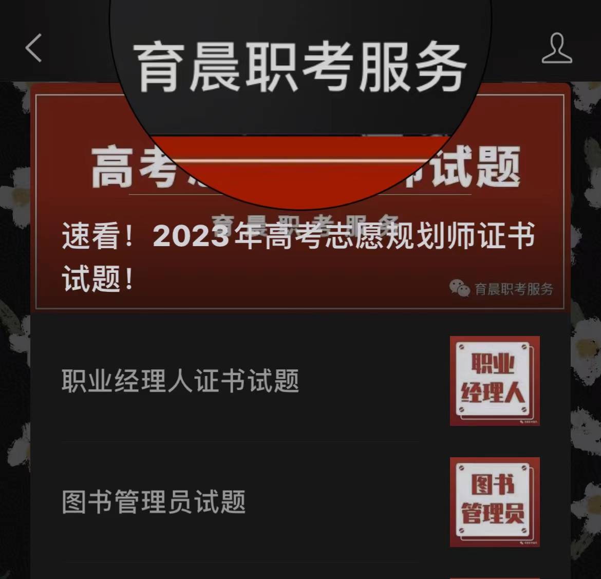 地質調查員證書報考時間?流程?適考人群?就業?證書用處?