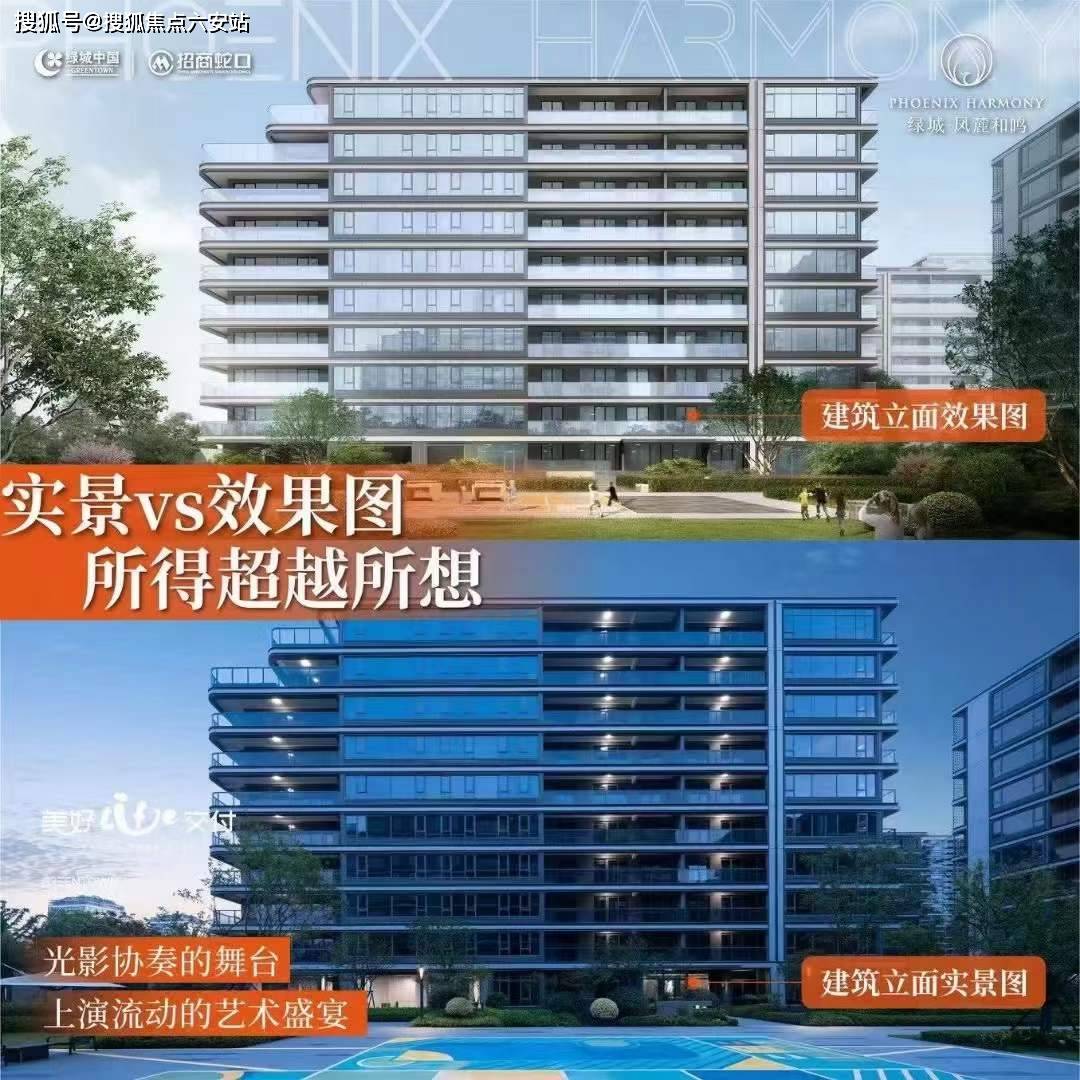 绿城凤麓和鸣-宁波奉化(绿城凤麓和鸣)2024房价-户型-交通-楼盘详情-小区环境_项目_生活_住宅
