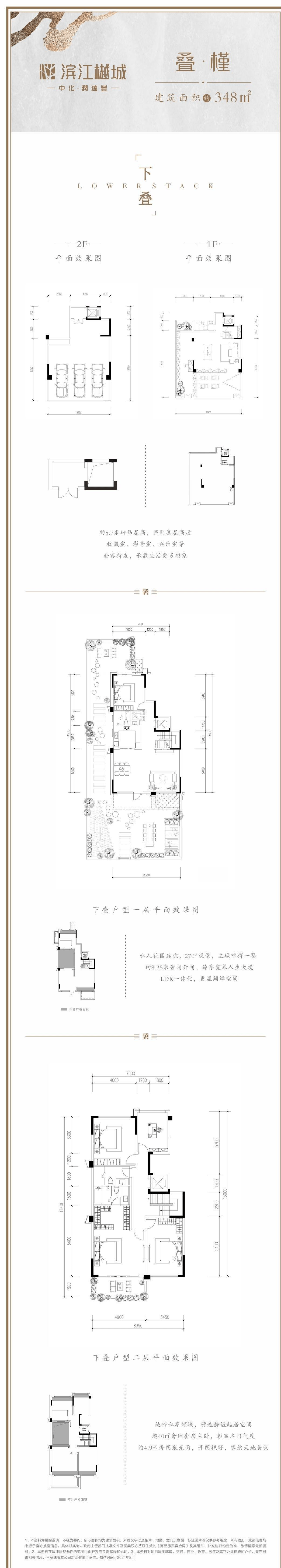 成都滨江樾城项目亮点-区位优势-楼盘户型图-售楼处电话