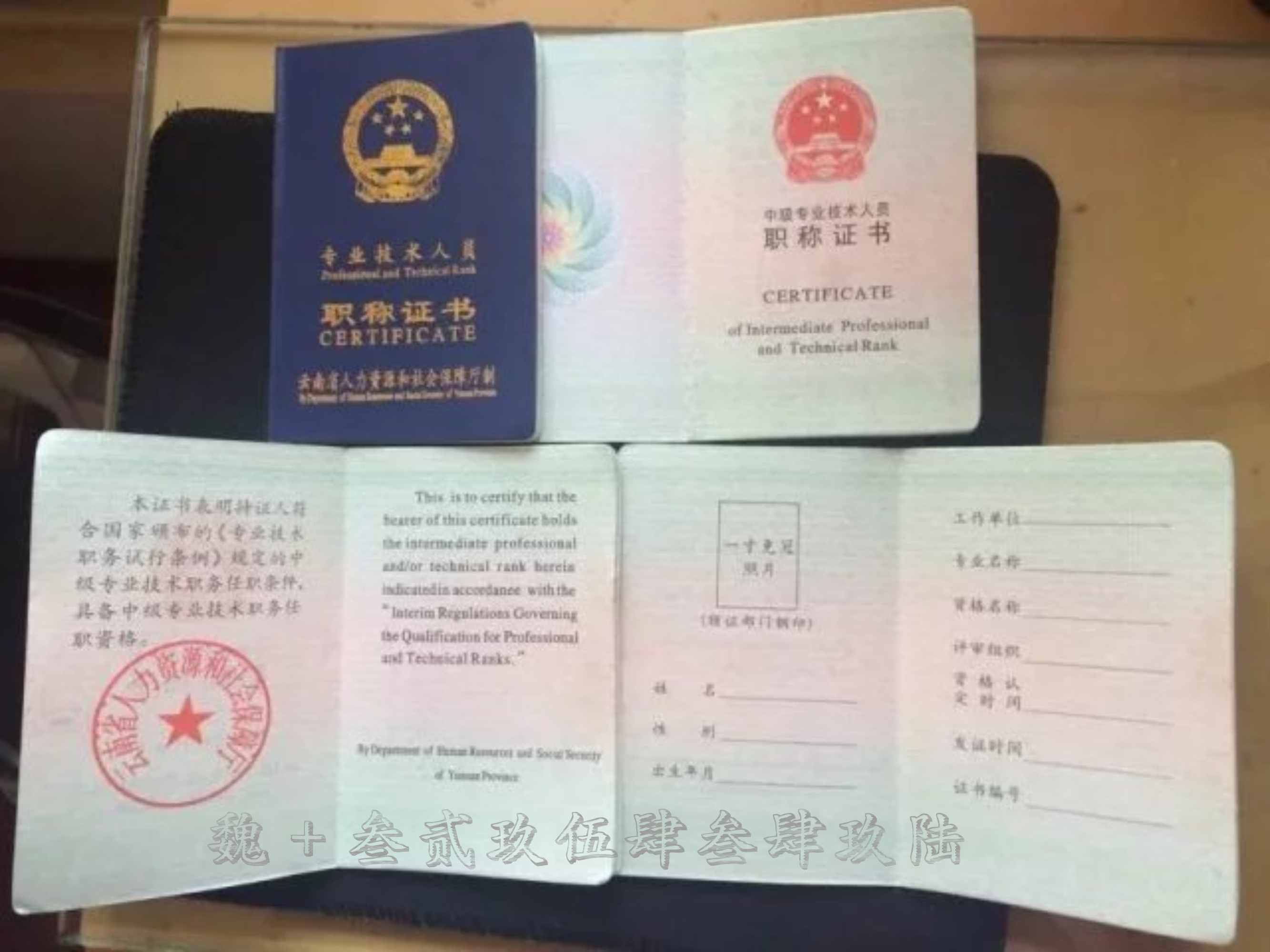 工程师证 高级工程师证 助理工程师证 化工工程师证工程师证 高级工程