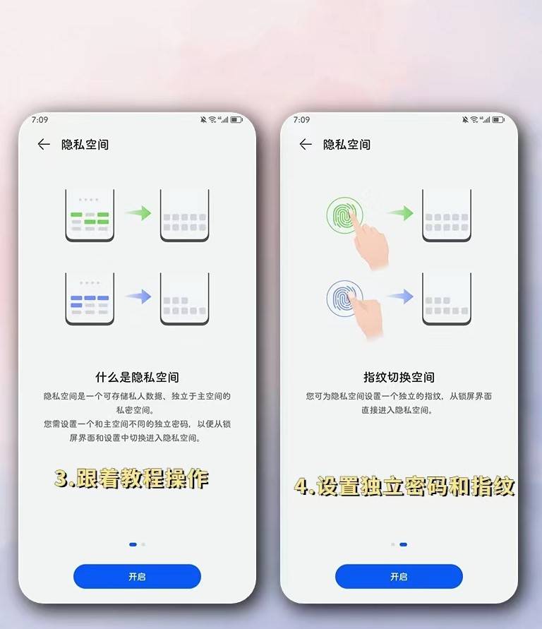 华为手机一键开启"海王"模式,再多秘密都不怕被人发现_隐私_保护_空间