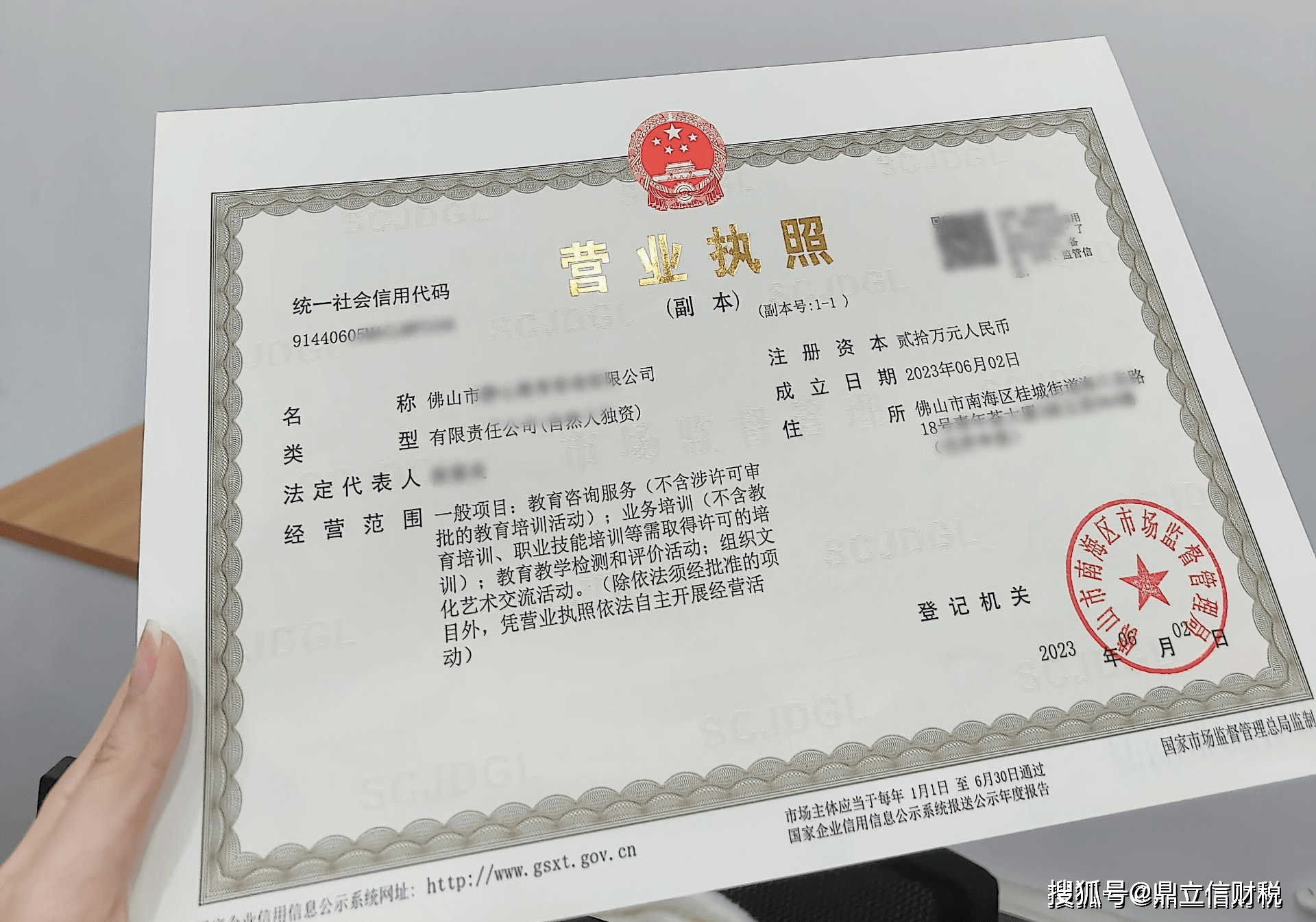 注册工商营业执照名字时有限制使用的名字怎么办