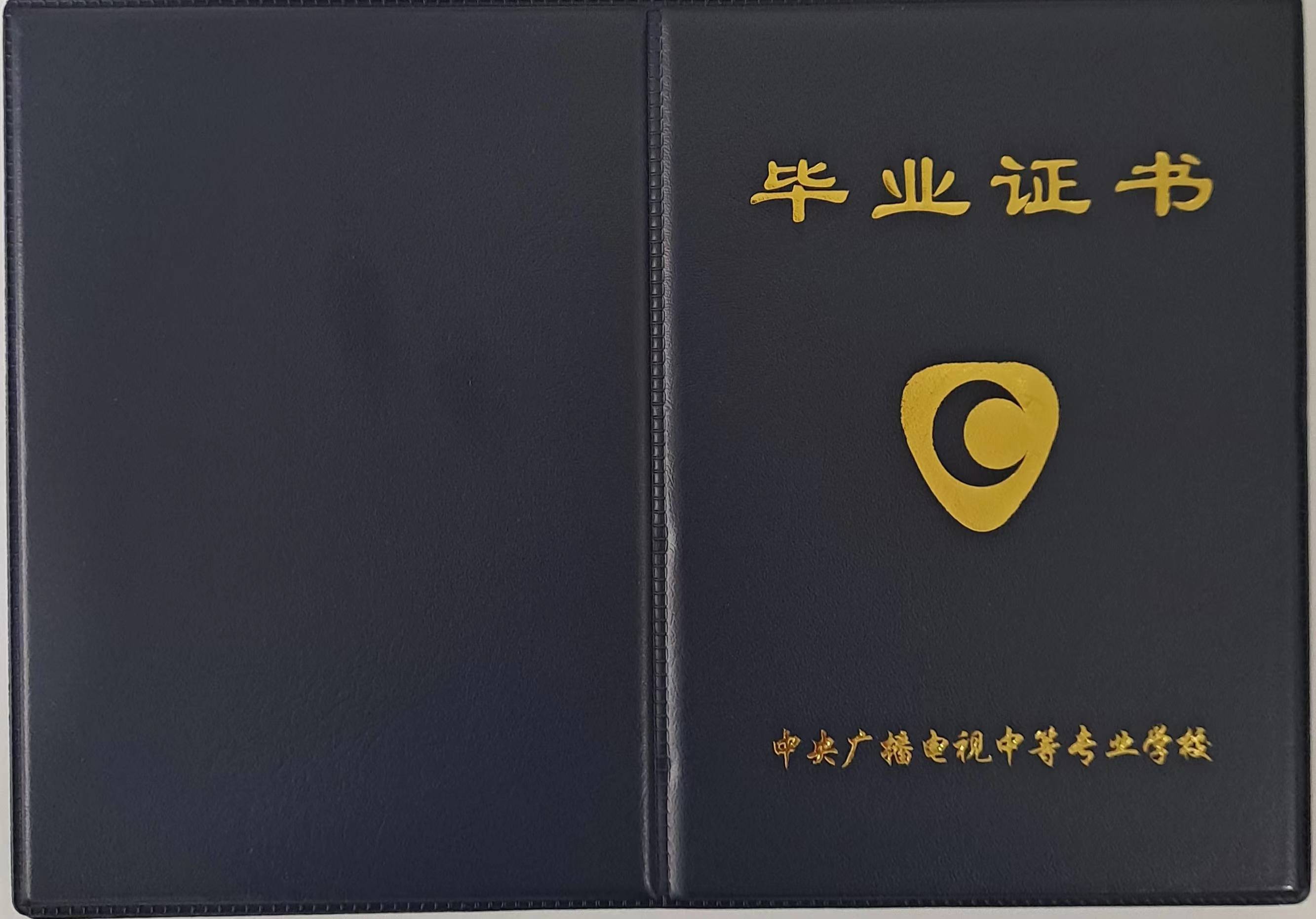2024年电大中专学费多少?有哪些专业可以报名?